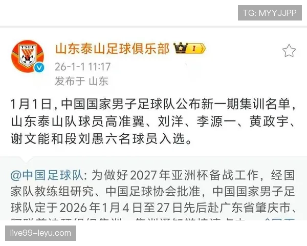 山东泰山鲁能新赛季目标明确，状态回暖引球迷期待